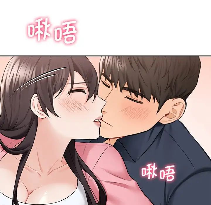 不当朋友当恋人第32話