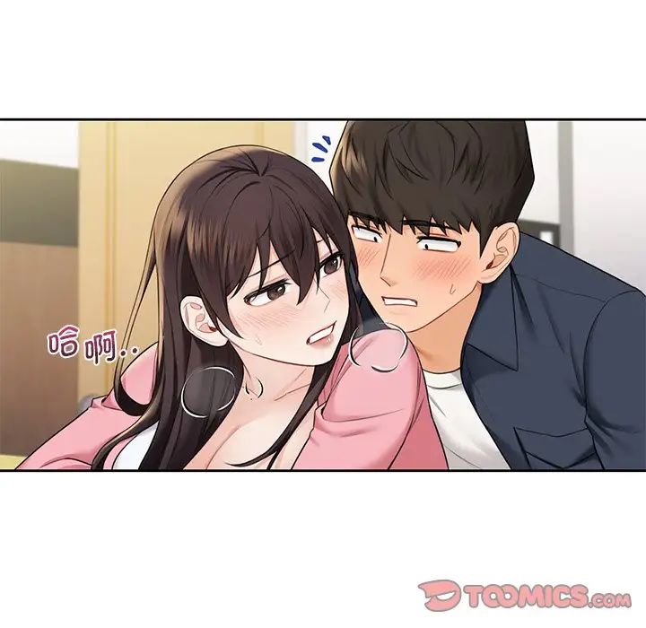 不当朋友当恋人第32話