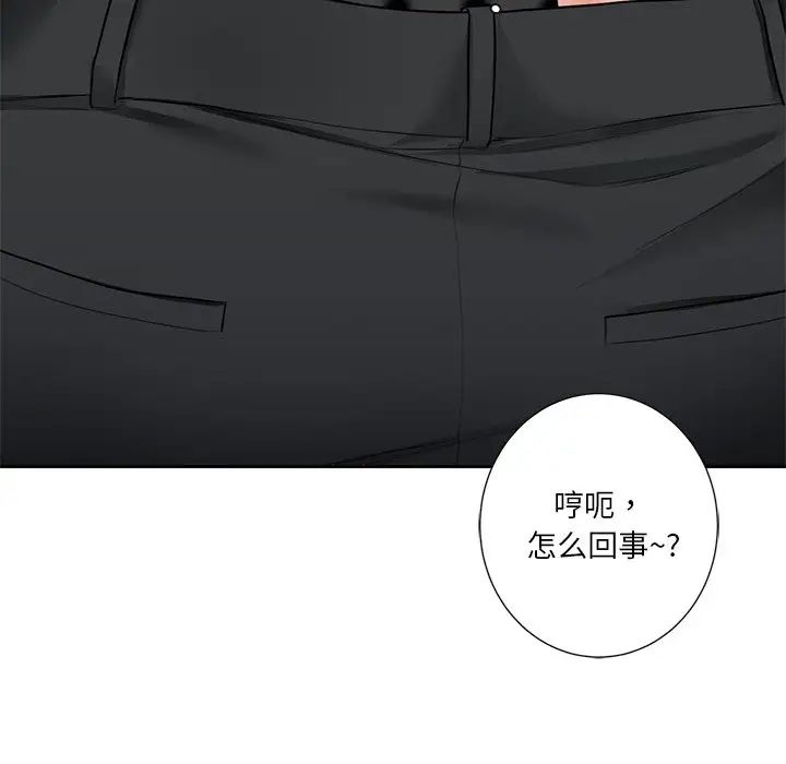 不当朋友当恋人第32話