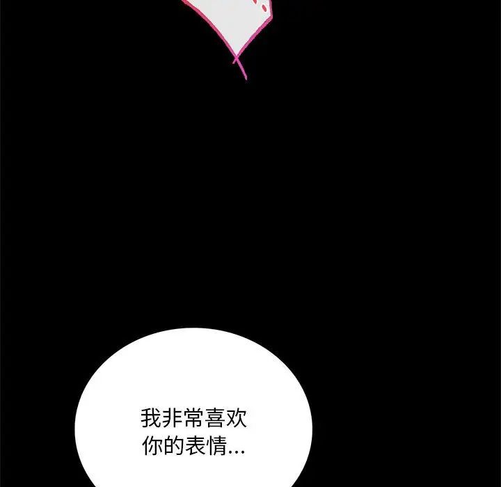 背叛的开始第22话