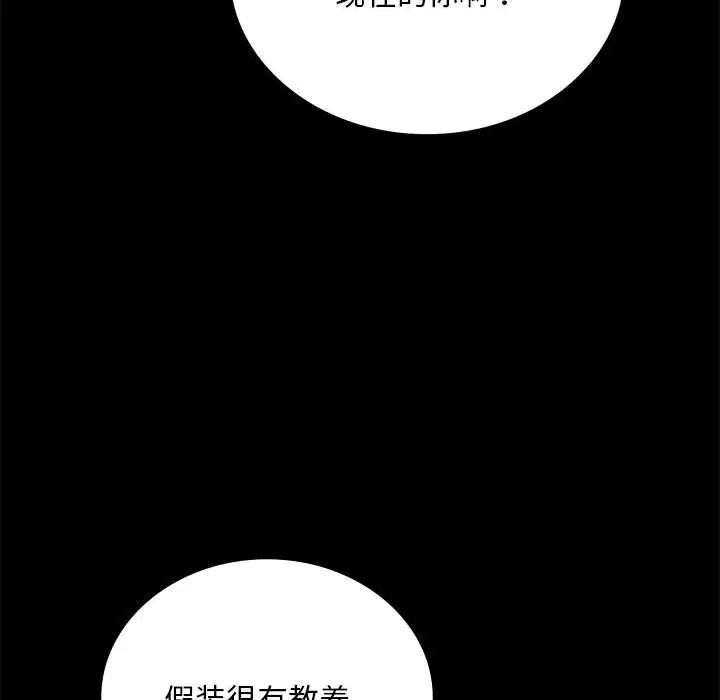 背叛的开始第22話