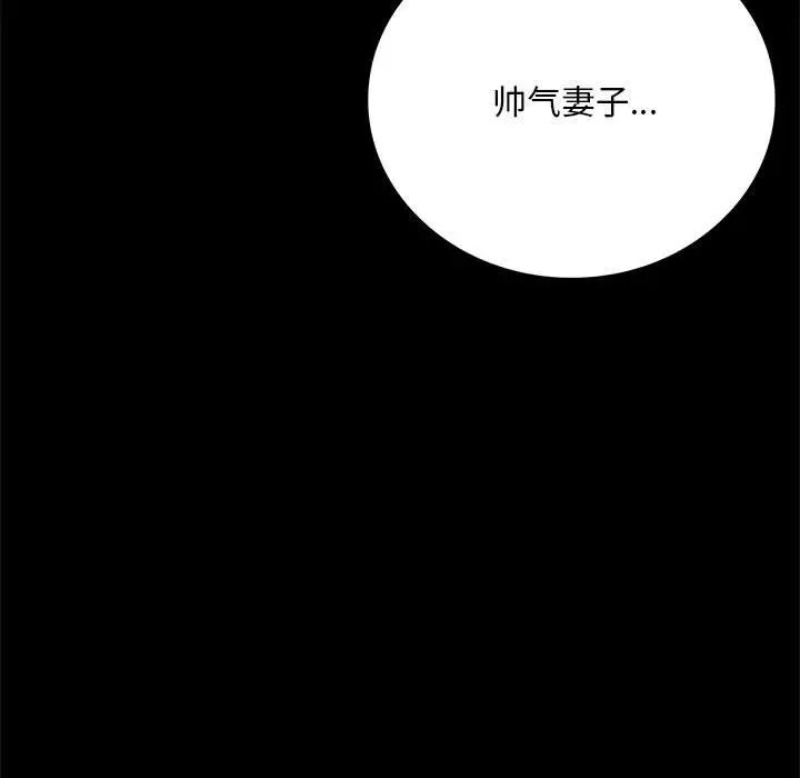 背叛的开始第22话