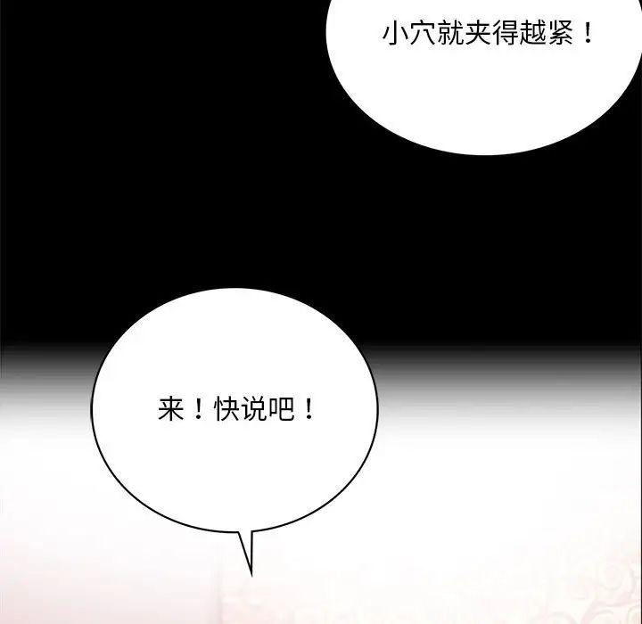 背叛的开始第22話