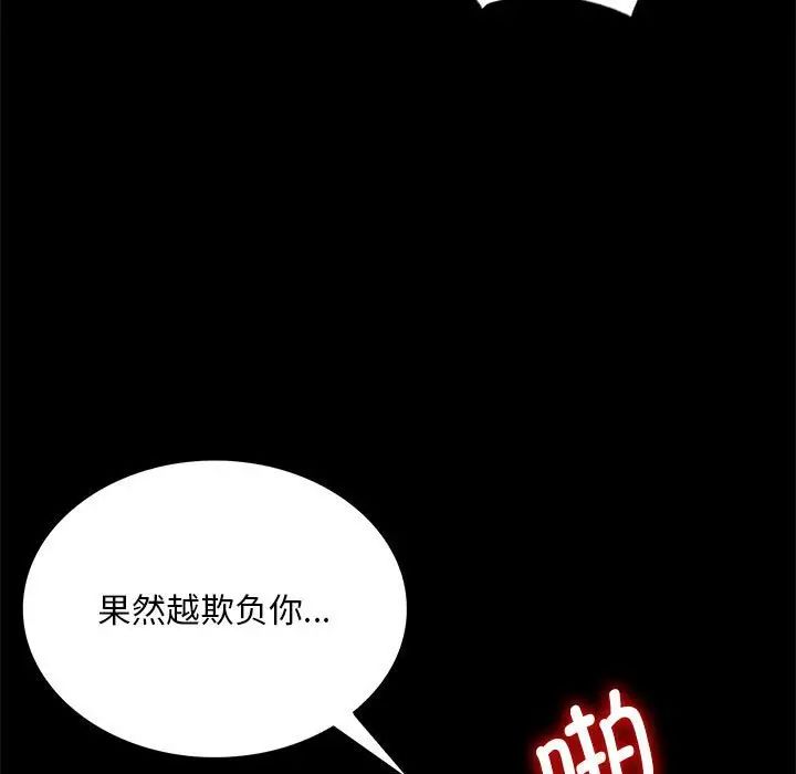 背叛的开始第22话