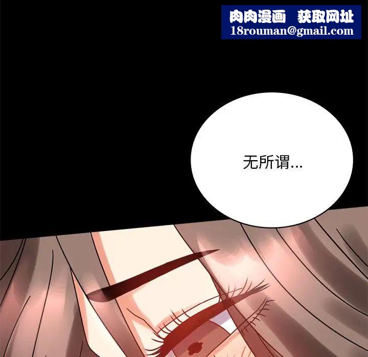 背叛的开始第22話