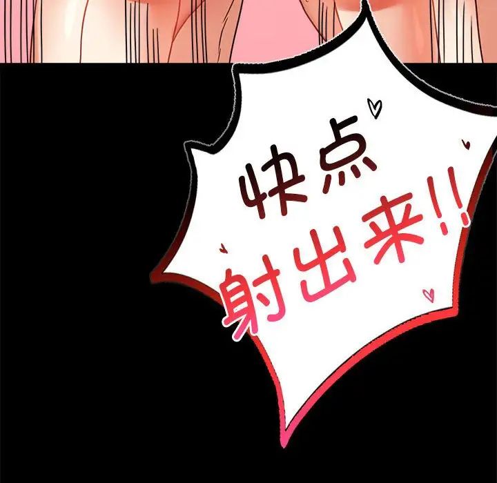 背叛的开始第22話