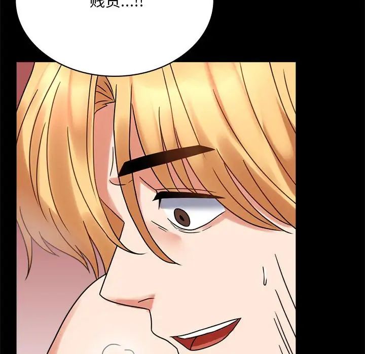 背叛的开始第22話