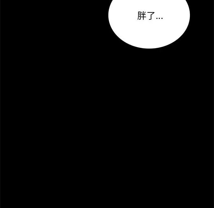 背叛的开始第22話