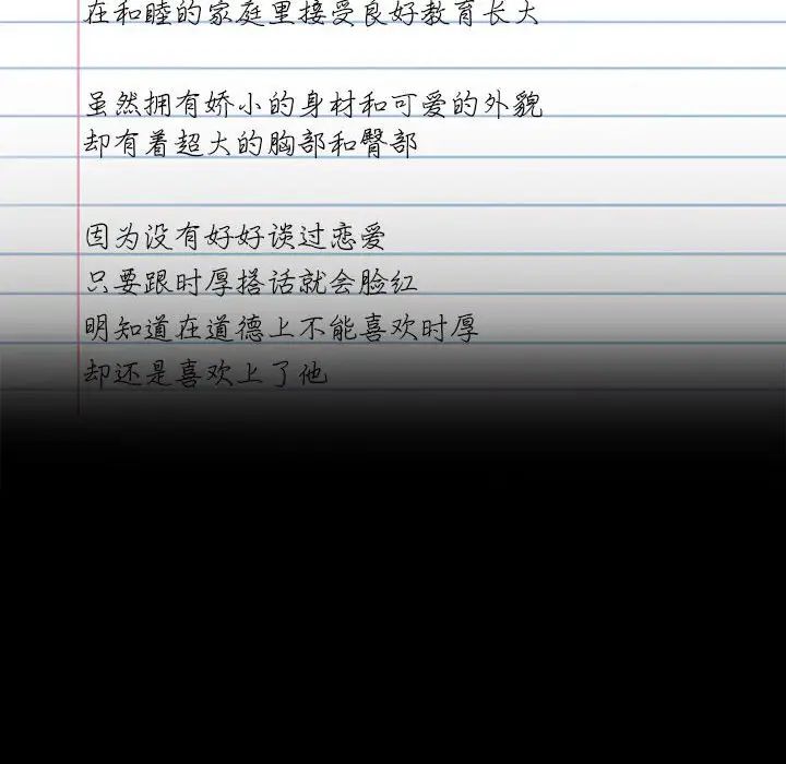 背叛的开始第22话