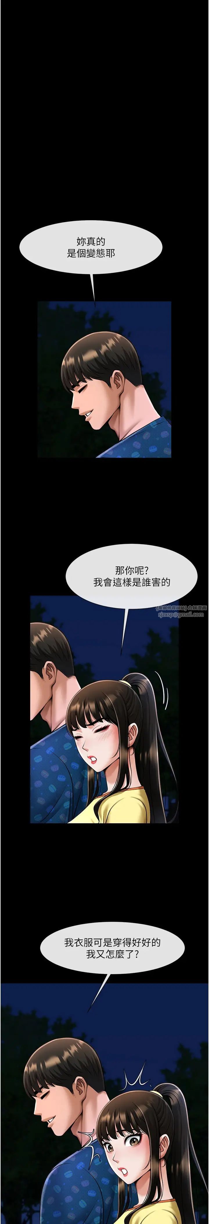 炸裂吧!巨棒第28話-邊喝酒邊拿我當下酒菜