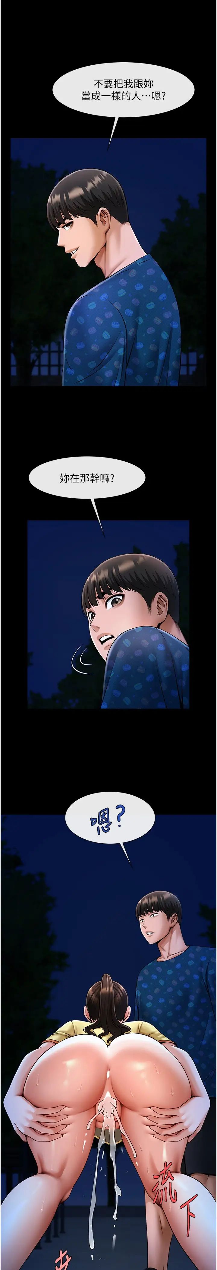 炸裂吧!巨棒第28話-邊喝酒邊拿我當下酒菜