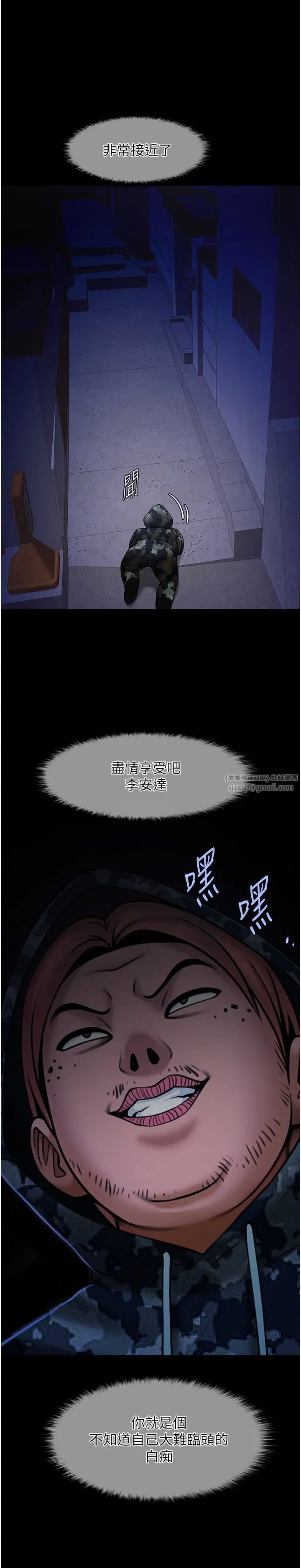 炸裂吧!巨棒第28話-邊喝酒邊拿我當下酒菜