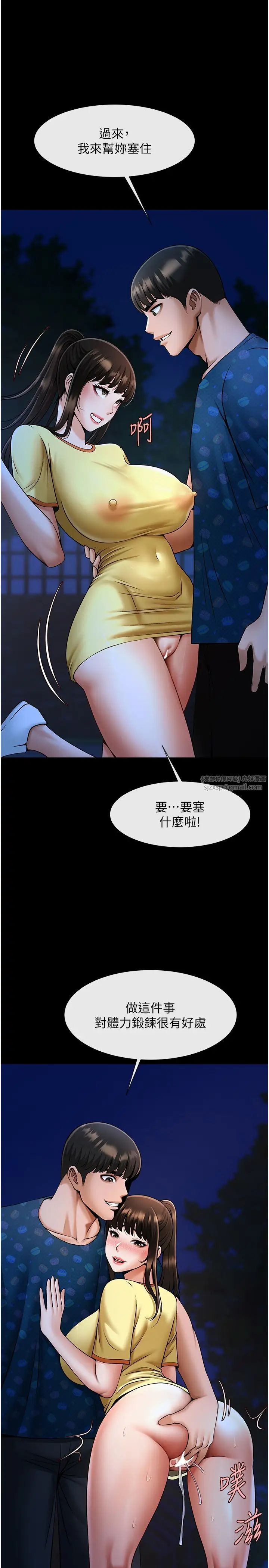 炸裂吧!巨棒第28話-邊喝酒邊拿我當下酒菜