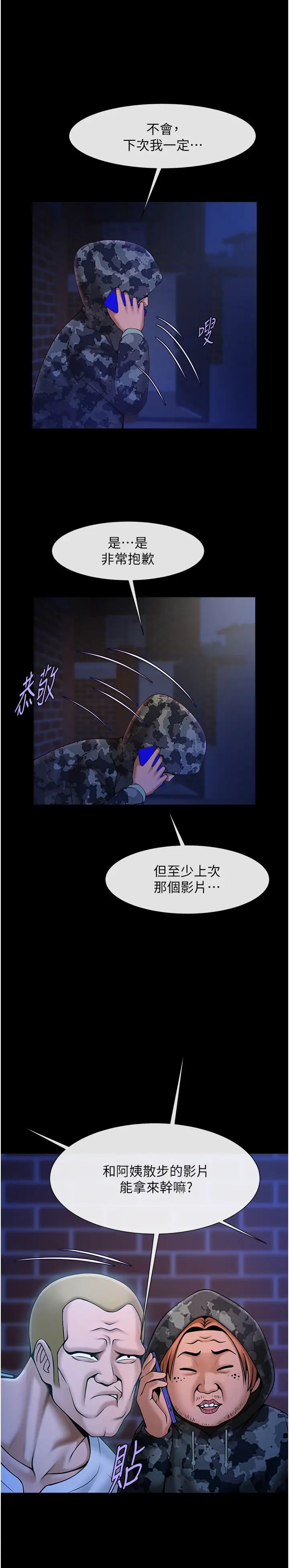 炸裂吧!巨棒第28話-邊喝酒邊拿我當下酒菜