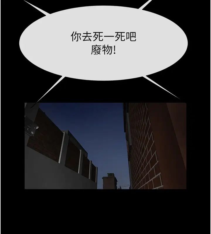 炸裂吧!巨棒第28话-边喝酒边拿我当下酒菜