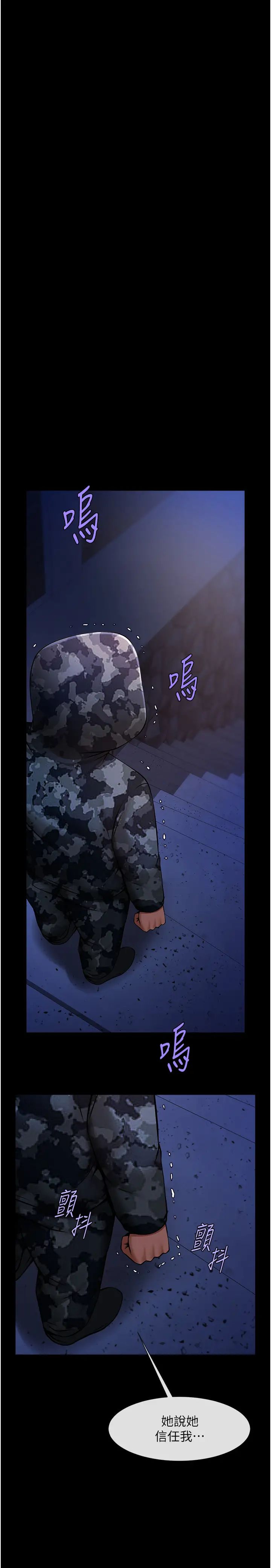 炸裂吧!巨棒第28话-边喝酒边拿我当下酒菜