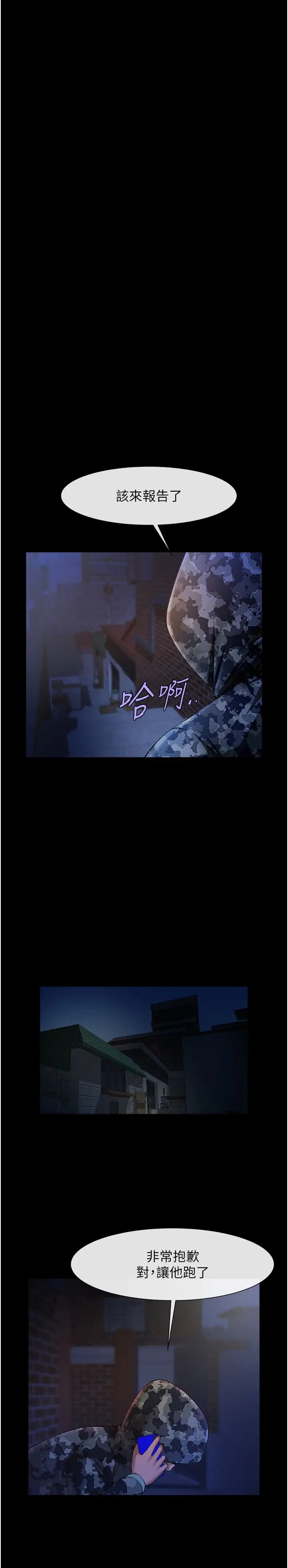 炸裂吧!巨棒第28話-邊喝酒邊拿我當下酒菜