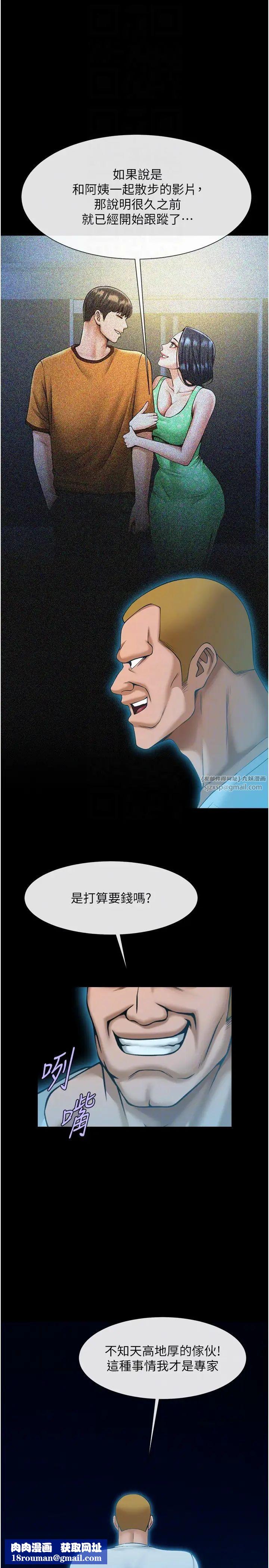 炸裂吧!巨棒第28話-邊喝酒邊拿我當下酒菜