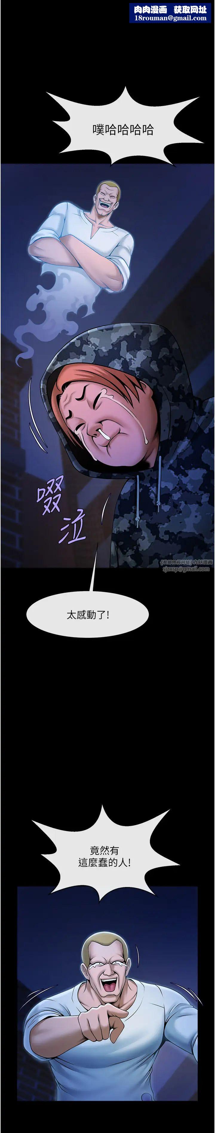 炸裂吧!巨棒第28話-邊喝酒邊拿我當下酒菜