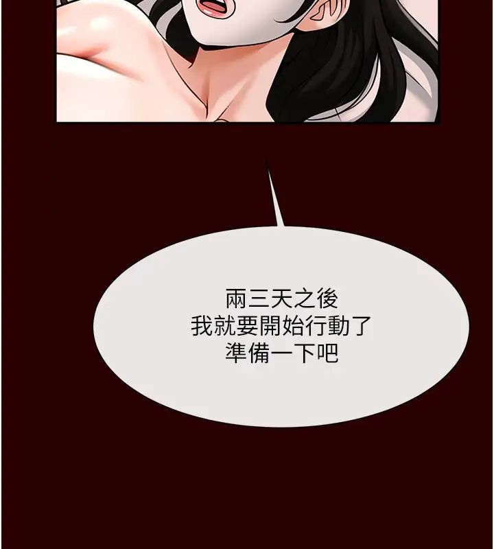 炸裂吧!巨棒第28話-邊喝酒邊拿我當下酒菜