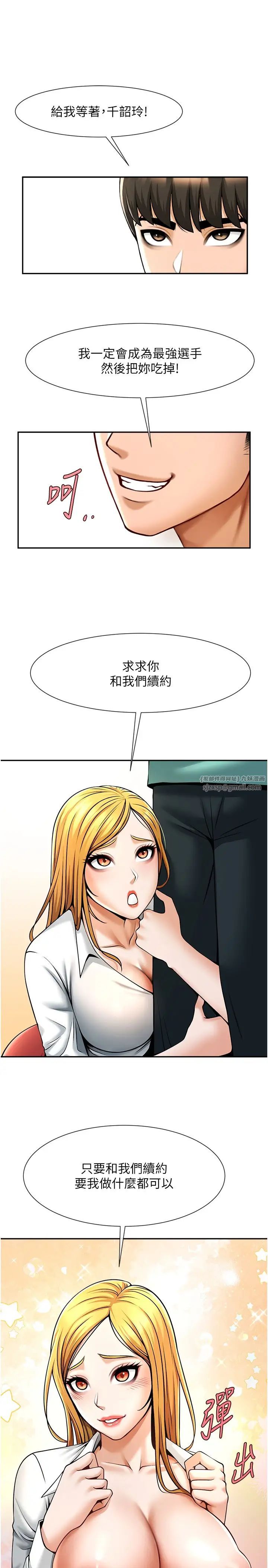 炸裂吧!巨棒第28話-邊喝酒邊拿我當下酒菜