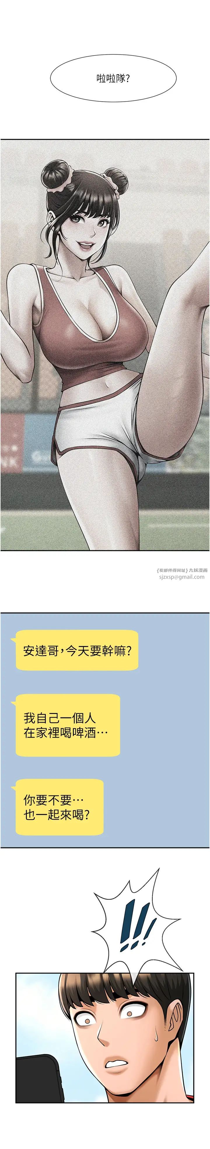 炸裂吧!巨棒第28話-邊喝酒邊拿我當下酒菜