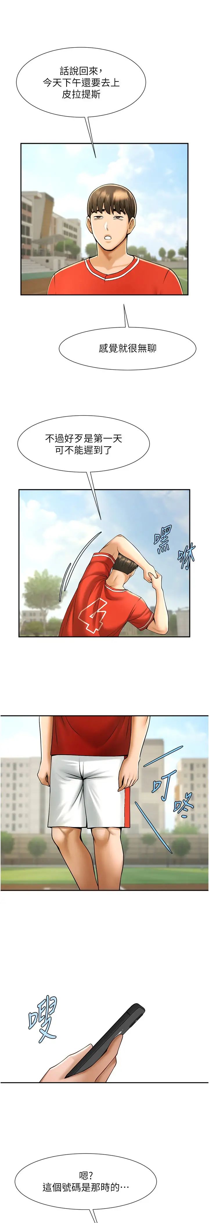 炸裂吧!巨棒第28话-边喝酒边拿我当下酒菜