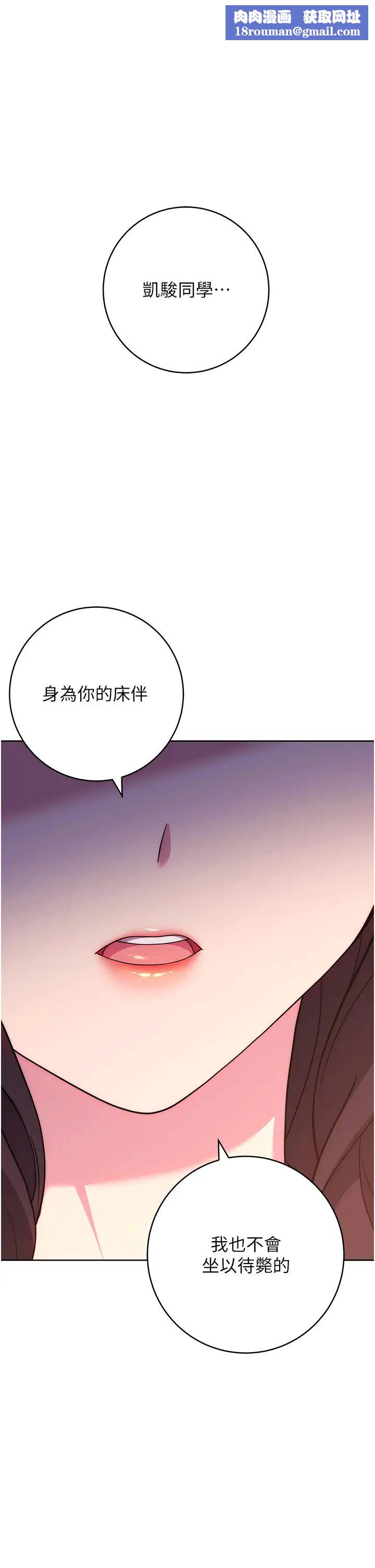 练爱选择题第26話-妳現在是我的性奴瞭