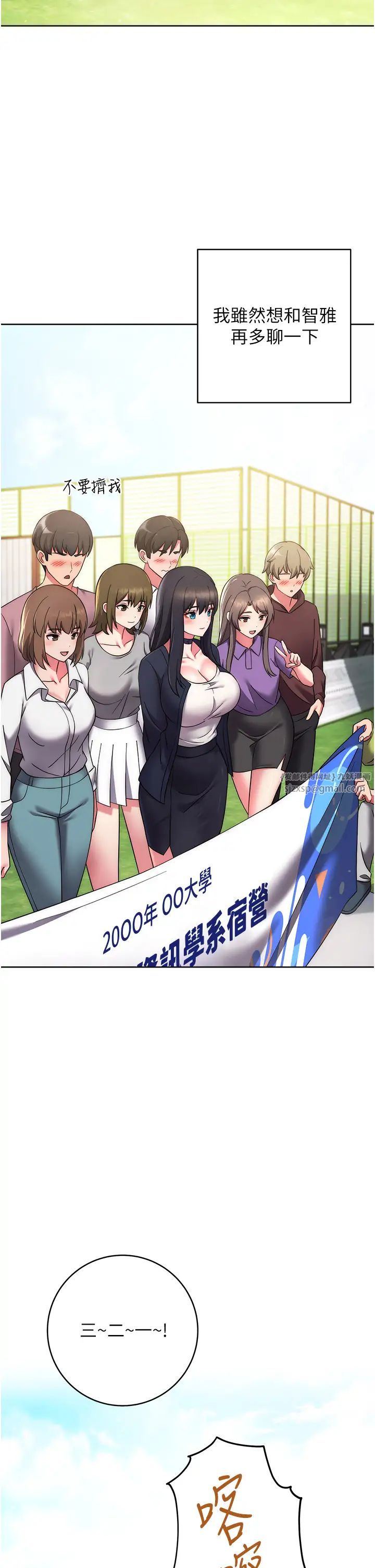 练爱选择题第26話-妳現在是我的性奴瞭