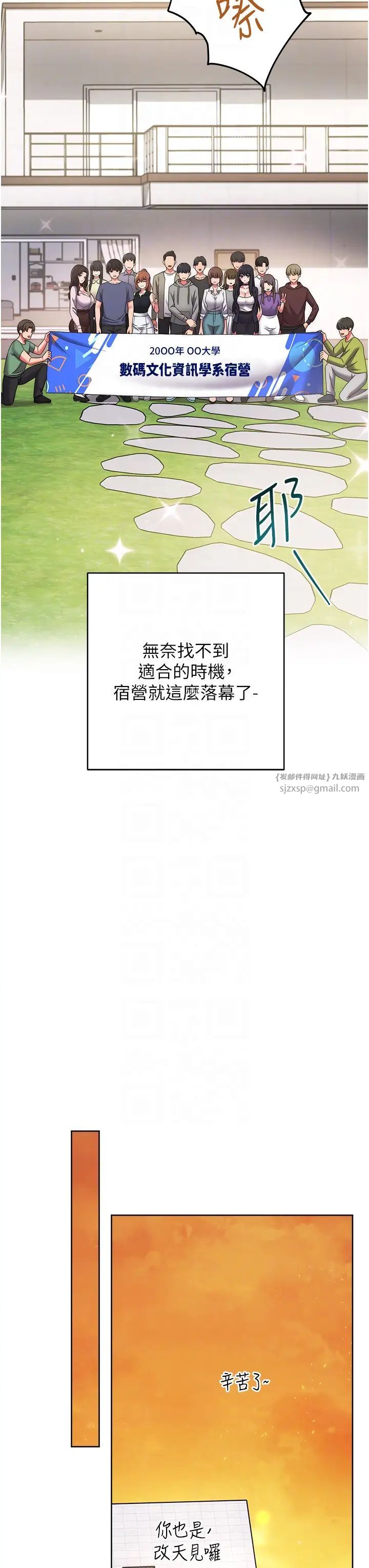 练爱选择题第26話-妳現在是我的性奴瞭