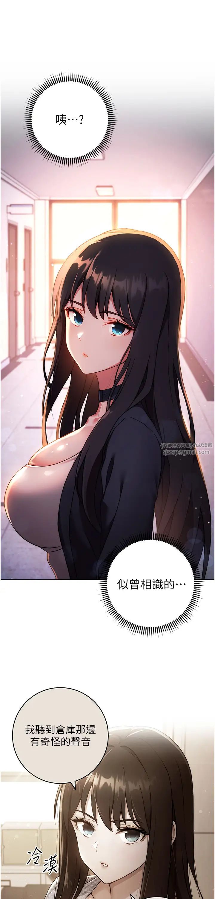 练爱选择题第26話-妳現在是我的性奴瞭