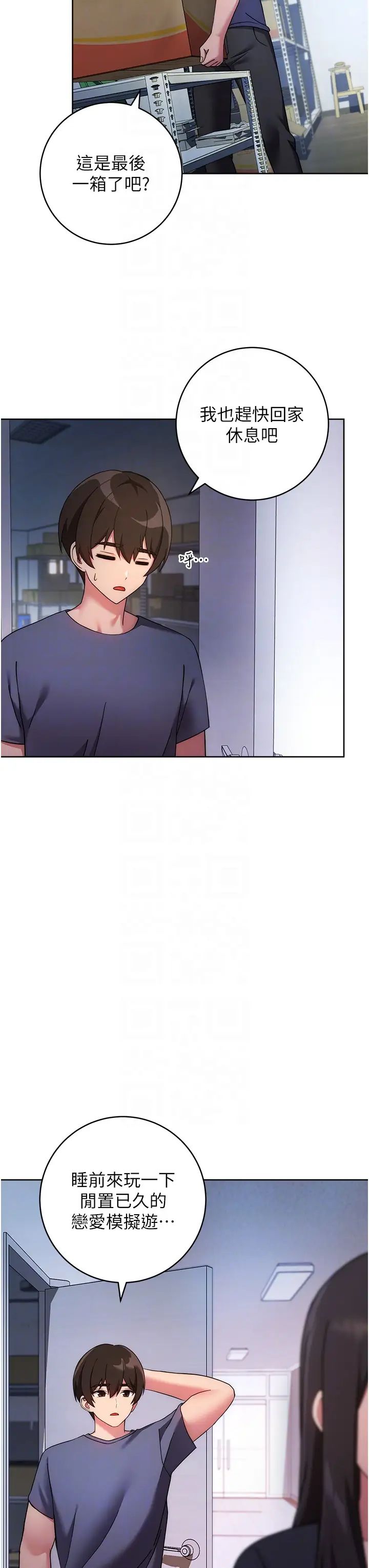 练爱选择题第26話-妳現在是我的性奴瞭