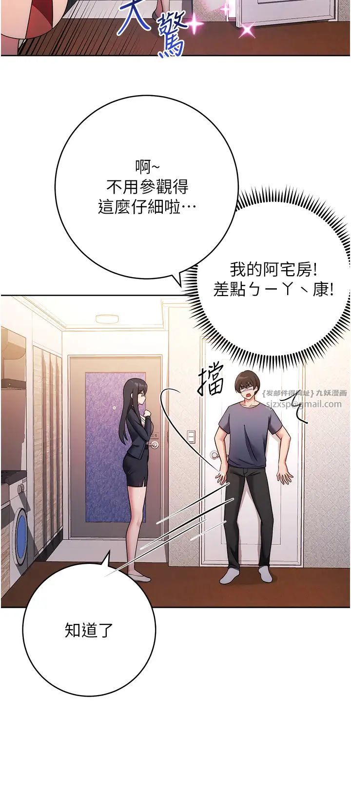 练爱选择题第26话-妳现在是我的性奴瞭