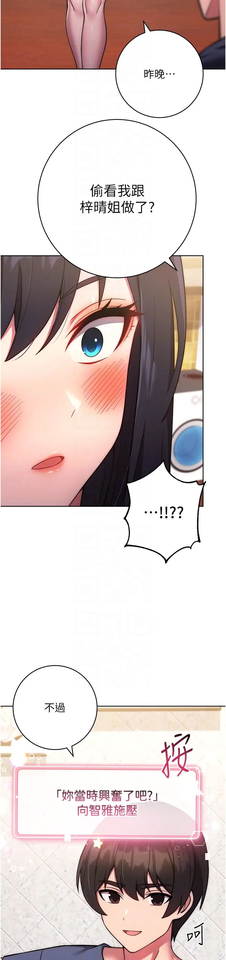 练爱选择题第26話-妳現在是我的性奴瞭