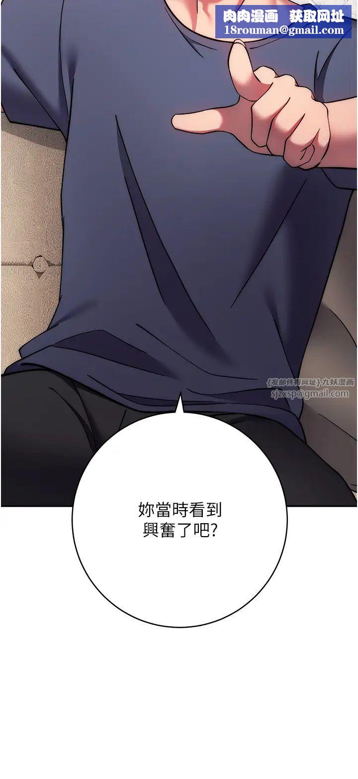 练爱选择题第26話-妳現在是我的性奴瞭