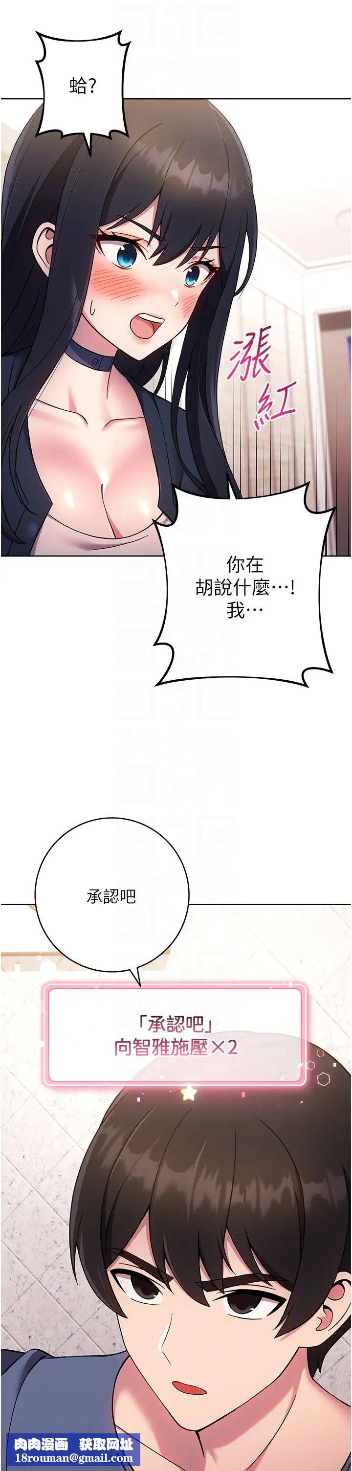 练爱选择题第26话-妳现在是我的性奴瞭