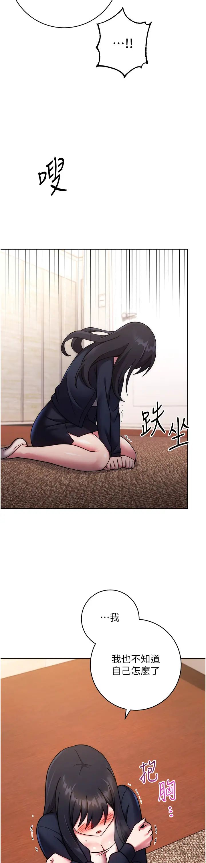 练爱选择题第26話-妳現在是我的性奴瞭