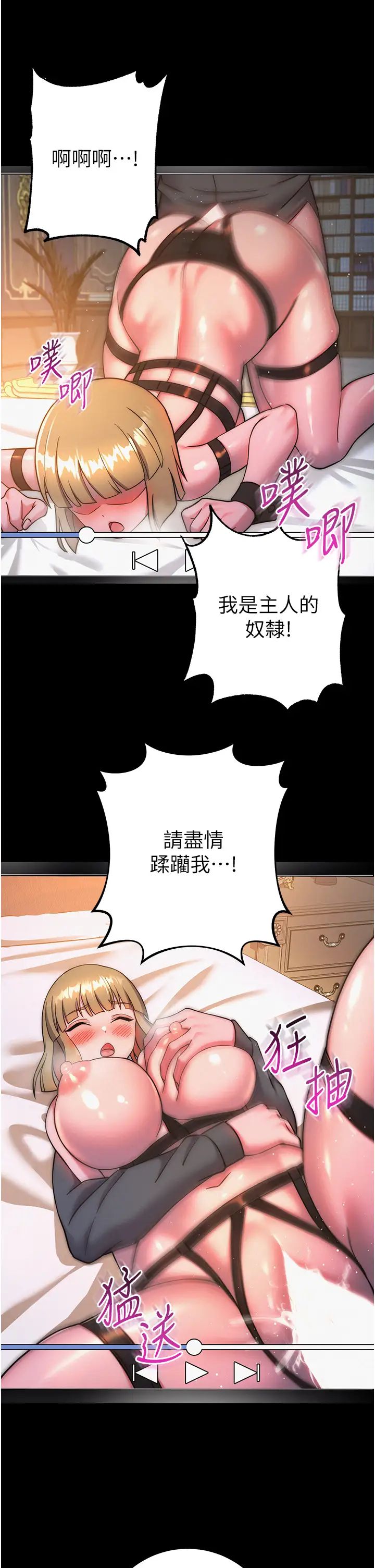 练爱选择题第26話-妳現在是我的性奴瞭