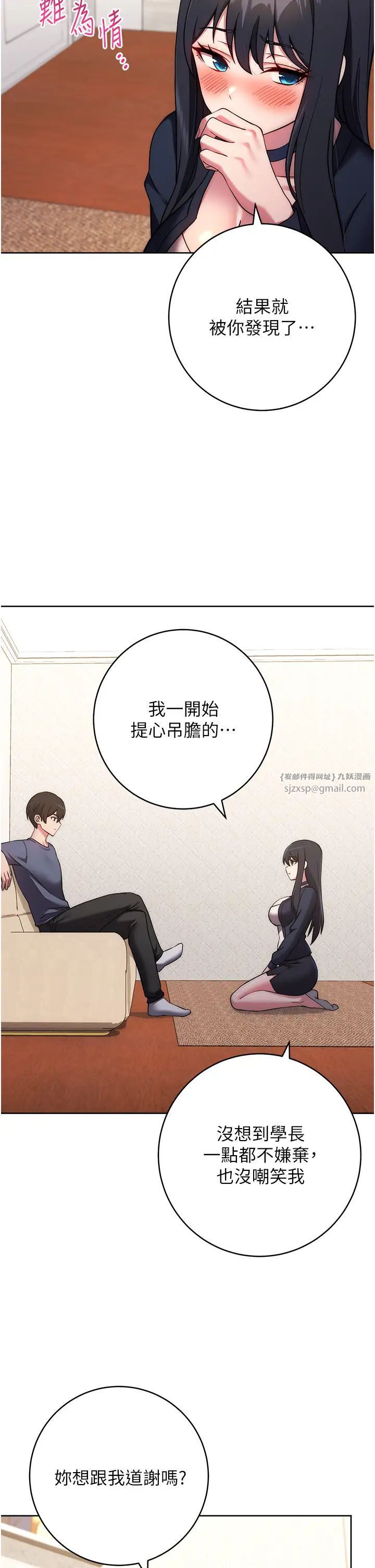 练爱选择题第26話-妳現在是我的性奴瞭