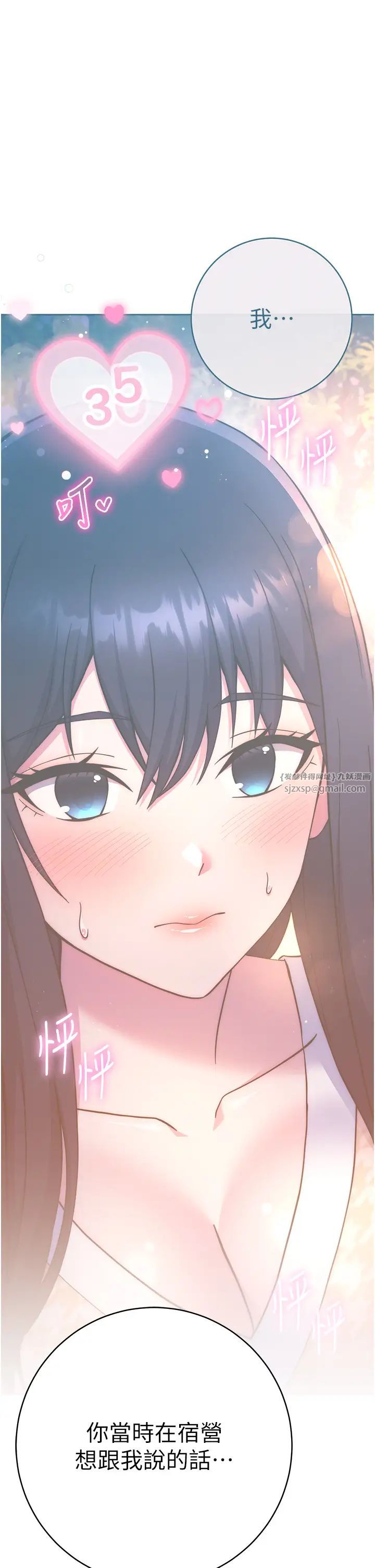 練愛選擇題第26話-妳現在是我的性奴瞭