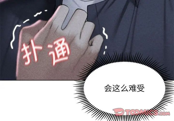 危险同学会第15話