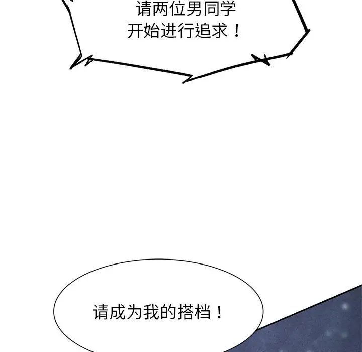 危险同学会第15話