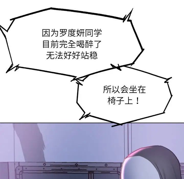 危险同学会第15話