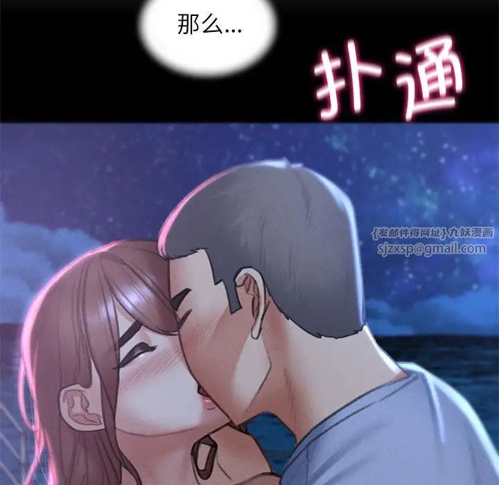 危险同学会第15話