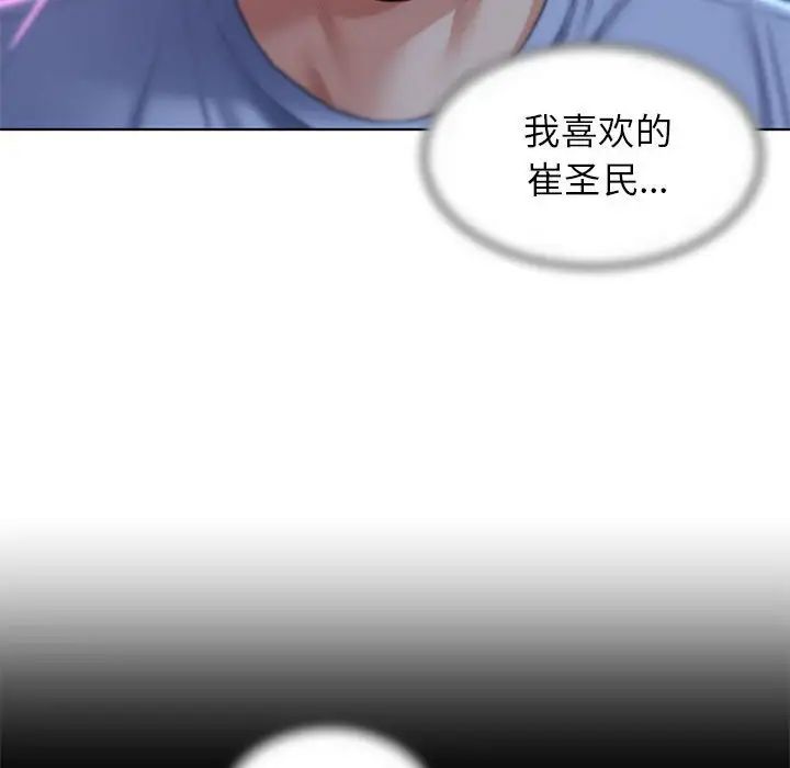 危险同学会第15話