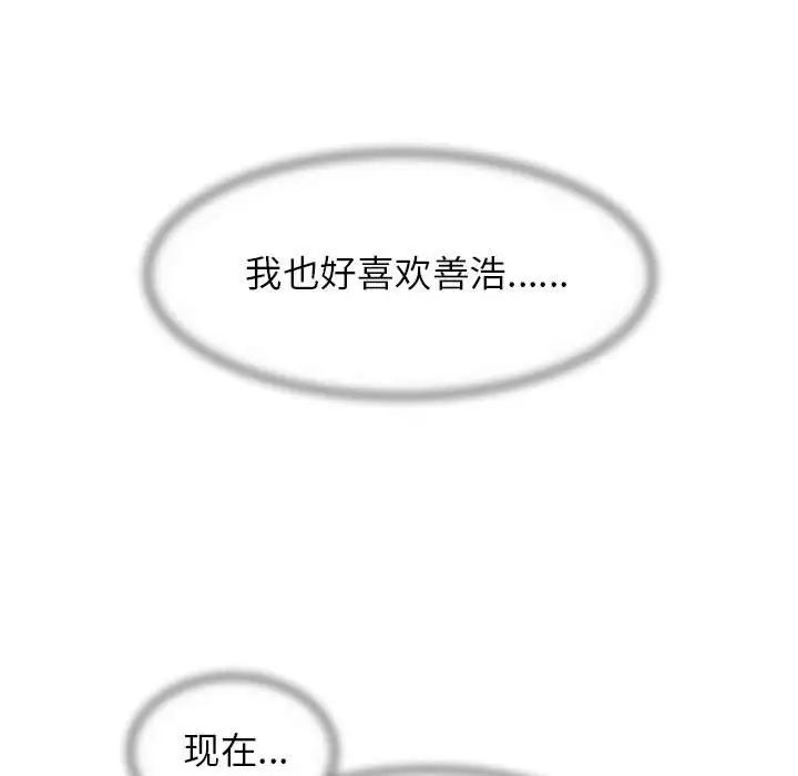 危险同学会第15話