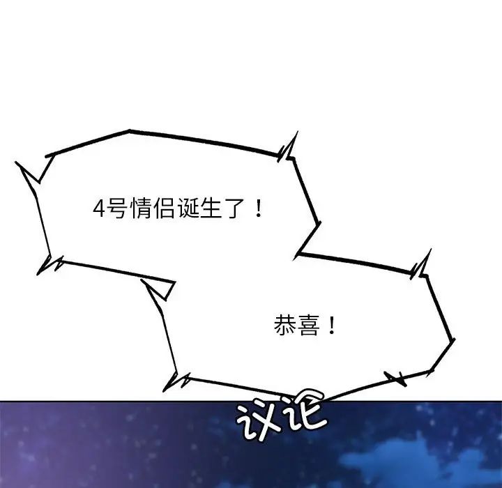 危险同学会第15话