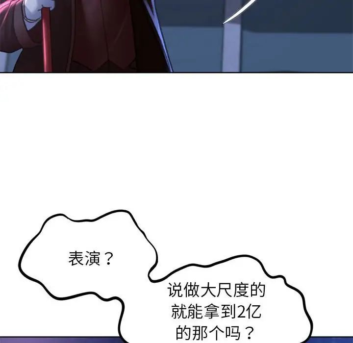 危险同学会第15话