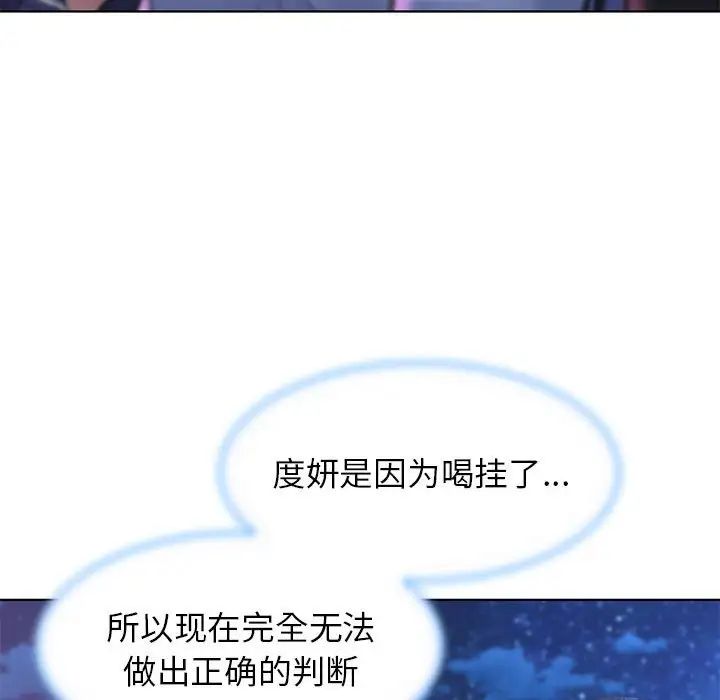 危险同学会第15話