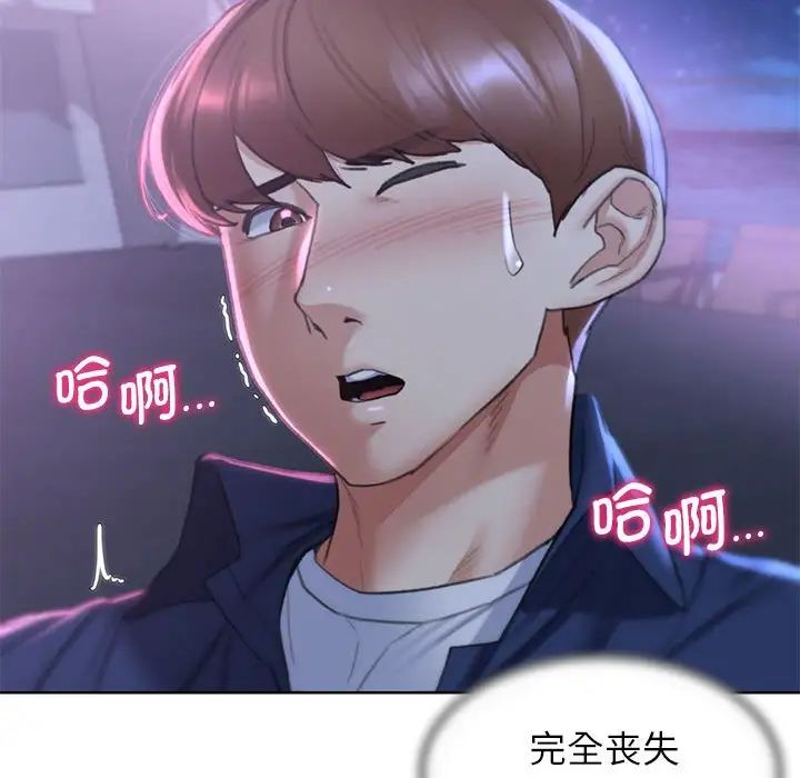 危险同学会第15话